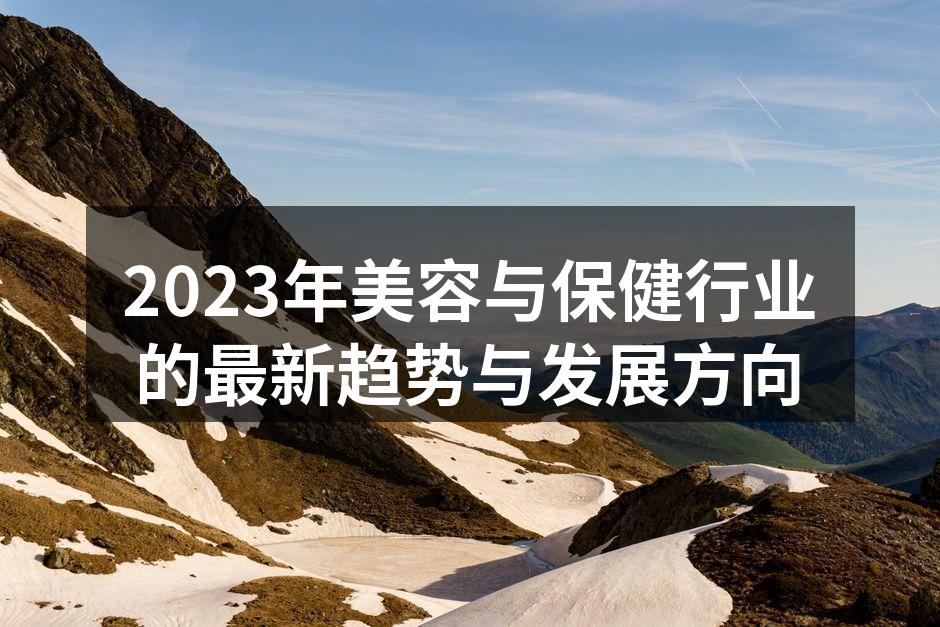 智能美容仪器演示